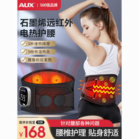AUX奥克斯加热护腰带保暖热敷发热理疗按摩披肩腰部充电按摩神器