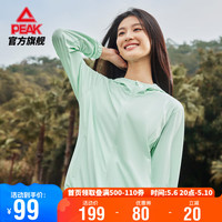 匹克防晒风衣女夏季速干冰丝休闲防晒衣户外透气风衣连帽外套DF642102 淡青绿 X2L