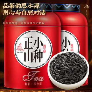 东方大师茶叶 红茶正山小种浓香型红茶250g 茶叶礼品 送长辈