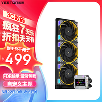 盈通（yeston）宙斯-XT 360 （黑色）一体式水冷散热器 ARGB  LCD屏幕可播放视频 自定义主题 FDB轴承 兼容多平台