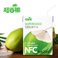 超吉椰100%纯椰子水NFC泰国香水椰富含天然电解质水 200ML*12盒