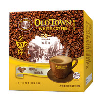 88VIP：旧街场白咖啡 马来西亚旧街场白咖啡二合一20条500g×1盒2合1速溶咖啡