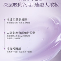 ITRIM紫苑煌焕柔卸妆膏脸部深层清洁毛孔温和植萃易乳化敏感肌用