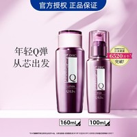 DHC 蝶翠诗 辅酶Q弹水乳超值组护肤2件套Q10补水