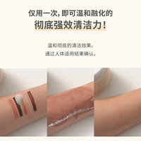 爱敬point大豆卸妆膏深层清洁温和男女敏感脸眼部
