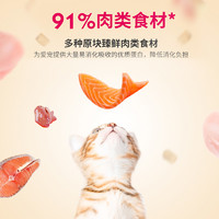 88VIP：METZ 玫斯 醇鲜之旅全价成猫粮冻干生骨肉三文鱼鸡双拼成年期猫主粮