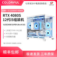 百亿补贴：COLORFUL 七彩虹 GeForceRTX4080 SUPER+14900KF+14700KF+13600KF 组装机
