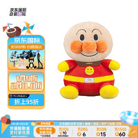 ANPANMAN 面包超人 アンパンマン 迷你面包超人儿童玩偶毛绒公仔 婴幼儿布娃娃安抚玩具可爱布艺