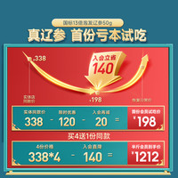 【国标13倍泡发】大连淡干海参干货野生辽刺参海叁店50g