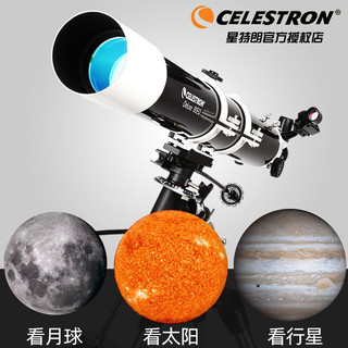 CELESTRON 星特朗 天文望远镜80DX专业观星高倍高清学生儿童新手入门升级行星电动 套餐2:单反相机摄影版
