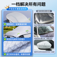 徕本汽车遮阳罩半身车衣车罩四季通用防晒防雨隔热加厚加大车顶外