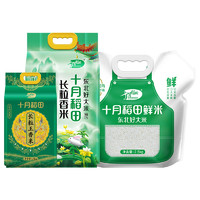 88VIP：SHI YUE DAO TIAN 十月稻田 鲜米2.5kg+长粒香米4kg  组合装