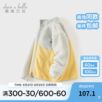 戴维贝拉（DAVE＆BELLA）儿童摇粒绒外套洋气女童上衣小童外衣2024秋装童装男宝宝衣服 黄色 140cm（身高130-140cm）