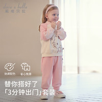 戴维贝拉（DAVE＆BELLA）【 Hello.Kitty联名】女童套装儿童衣服秋装卫衣长裤两件套 琥珀粉 100cm（身高90-100cm）