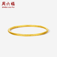 周六福 ZHOU LIU FU卷草纹古法黄金手镯女足金实心镯子计价A1013267 约24.97g 56mm