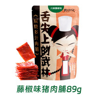 WGJ 武功记 炭烧猪肉脯89g/袋