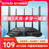 Tenda 腾达 AC7 双频1200M 家用百兆无线路由器 Wi-Fi 5 单个装 黑色