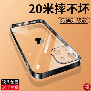 奶小鸭 苹果13手机壳 iphone13保护套镜头全包超薄防摔简约男女款透明硅胶软壳 苹果13+全屏钻石膜