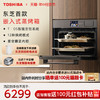 TOSHIBA 东芝 水波炉嵌入式电蒸箱电烤箱家用50L蒸烤炸炖一体机XE55全嵌入