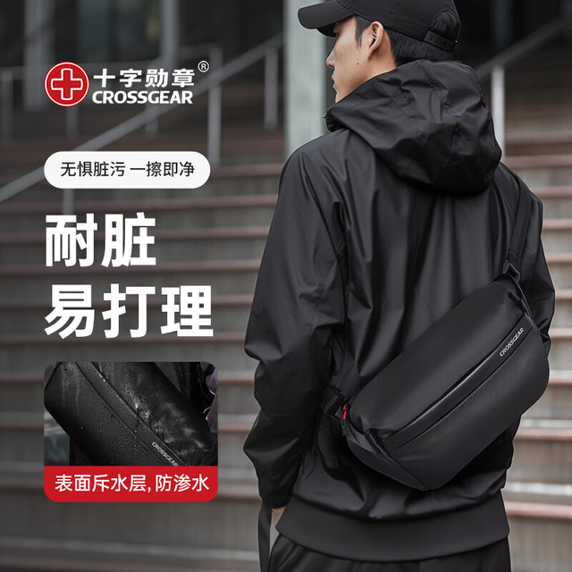CROSSGEAR 十字勋章 机能单肩斜挎包男大容量休闲邮差包通勤包轻便磁吸胸腰包