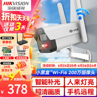 海康威视（HIKVISION）皓视通无线摄像头监控筒机手机远程200万高清全彩夜视语音对讲2路+64G内存卡