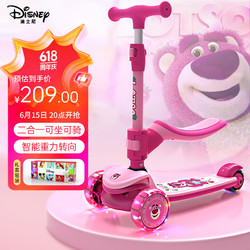 Disney 迪士尼 草莓熊滑板车女孩
