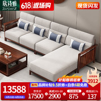 新中式沙发乌金木沙发客厅转角贵妃可拆洗布艺沙发套装组合 3+贵