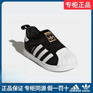 阿迪达斯 （adidas）三叶草SUPERSTAR 360软底一脚蹬贝壳儿童鞋GX3233GX3231 31 码_12.5k_脚长18.5 GX3233 婴童