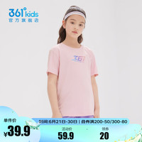 361°童装男女童短袖针织衫夏季速干儿童休闲T恤中大童冰爽上 杏花粉1202-女童 140cm 波仕蓝