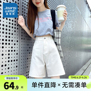 真维斯女装2024夏季 时尚通勤百搭纯棉舒适牛仔短裤VT 漂白色8100 165/72A/XL