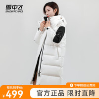 雪中飞 极限4小时! 90绒（石墨烯科技）中长款加厚羽绒服