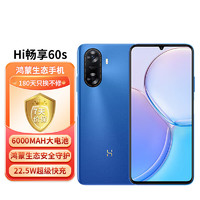 Hi nova 华为智选 Hi畅享60s 5G手机 6000mAh+22.5W超长续航 鸿蒙生态 星河蓝 128GB