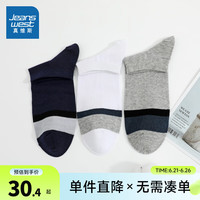 真维斯男装2024夏季 时尚舒适透气纯棉船袜【3对装】PQ 深黑蓝+浅花灰+漂白6601 F