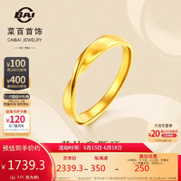 菜百首饰 黄金戒指 足金时尚莫比乌斯环活圈戒指 计价 约3.05克