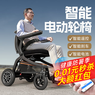 HUWEISHEN 护卫神 香港品牌护卫神电动户外轮椅车2024款高端老年人专用智能全自动轻便折叠代步旅行四轮锂电池E30