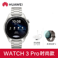 HUAWEI 华为 原装手表Watch3Pro智能esim独立通话蓝牙男女运动鸿蒙商务微信