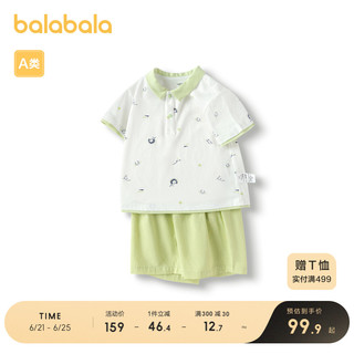 巴拉巴拉 宝宝短袖套装夏装男童两件套2024新款Polo领婴儿休闲时尚