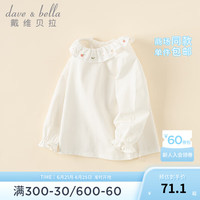戴维贝拉（DAVE＆BELLA）女童t恤小童衣服宝宝长袖上衣2024秋装童装洋气儿童套头衫 米白 80cm(身高73-80cm)