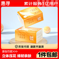 惠寻抽纸240张*2包竹浆本色气垫纸巾餐巾纸卫生纸面巾纸便携装小规格y