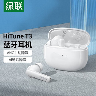 UGREEN 绿联 HiTune T3蓝牙耳机ANC主动降噪音乐耳机