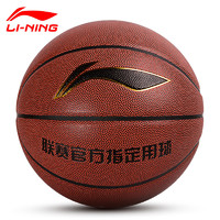 LI-NING 李宁 篮球7号专业比赛训练儿童5号青少年学生6号
