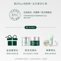 美国ReVive瑞微拂曜白淡斑晚霜视黄醇抗皱抗老改善暗沉修护面霜