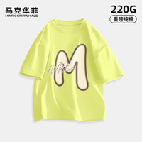 马克华菲男童童装短袖T恤2024年夏装儿童印花圆领半袖中大童纯棉薄款上衣 【高克重纯棉】m凸字母青木绿 110