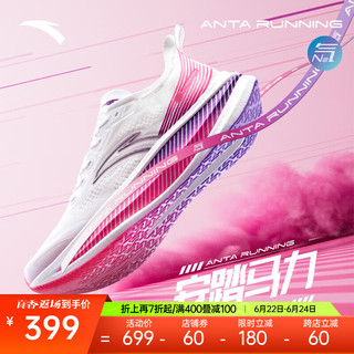 ANTA 安踏 马力丨氮科技男鞋专业竞速全掌碳板跑步鞋马拉松缓震跑鞋运动鞋男 -1 9.5 （男43）