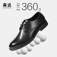 88VIP：SENDA 森达 男鞋商务正装鞋男士通勤皮鞋新郎结婚鞋正装皮鞋T0501CM3