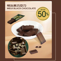 88VIP：meiji 明治 黑巧克力混合装 家庭分享装 休闲零食 新年 330g 桶装 黑巧克力混合装 330g