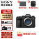 SONY 索尼 Alpha 9 III 新一代全画幅微单速度旗舰 A9M3 ILCE-9M3 ILCE-9M3 官方标配