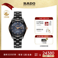 RADO 雷达 瑞士手表皓星系列女士手表机械表镶钻奢华R32044902送女士