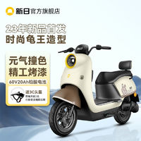 百亿补贴：SUNRA 新日 电动电瓶摩托车60V高速大功率男女代步外卖网红踏板成人电摩