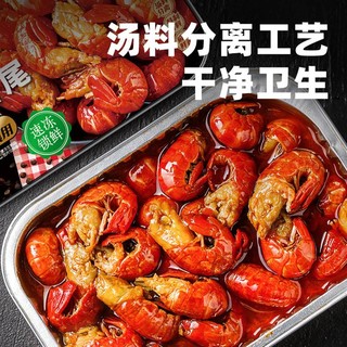 【3盒/9盒】天海藏麻辣小龙虾尾250g 35只左右/盒 加热食用饱满